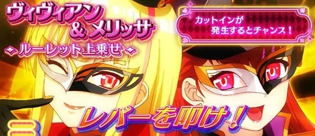 スマスロスーパーリオエース2リオチャンスBTC上乗せ