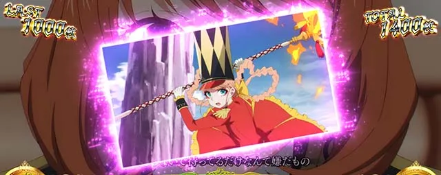 タクトオーパスデスティニースマスロエンディングレア役成立時のカード