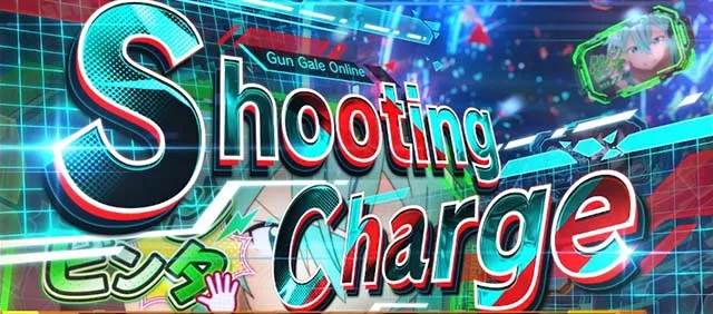 スロット ソードアート・オンラインⅡシューティングチャージ