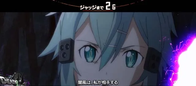 スロット ソードアート・オンラインⅡATスナイパーチャンス