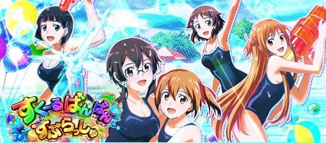 スロット ソードアート・オンラインⅡ特化ゾーン