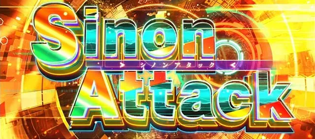 スロット ソードアート・オンラインⅡ特化ゾーン