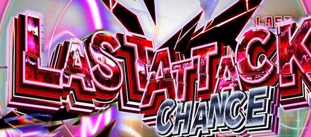 スロット ソードアート・オンラインⅡラストアタックチャンス