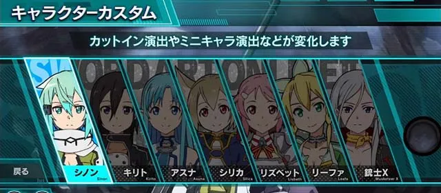 スロット ソードアート・オンラインⅡカスタム