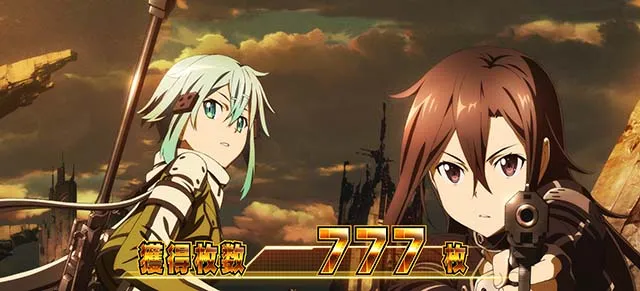 スロット ソードアート・オンラインⅡAT終了画面