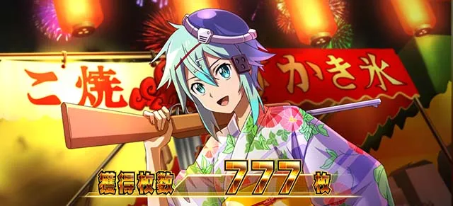 スロット ソードアート・オンラインⅡAT終了画面