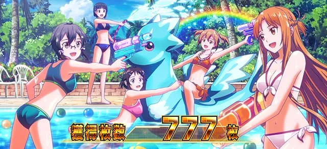 スロット ソードアート・オンラインⅡAT終了画面