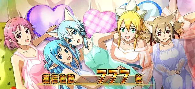 スロット ソードアート・オンラインⅡAT終了画面