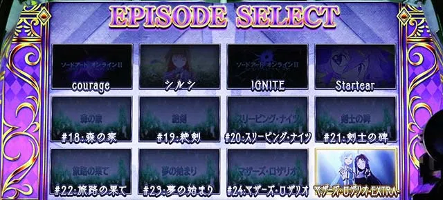 スロットソードアート・オンラインⅡスマスロSAO2マザーズ・ロザリオエピソード