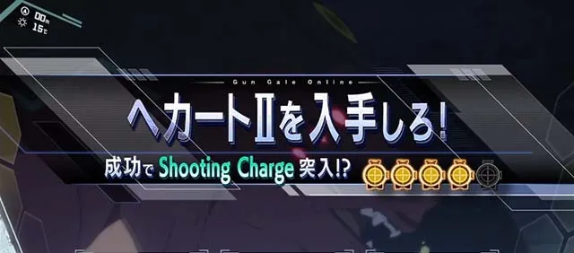 スロットソードアート・オンラインⅡスマスロSAO2ヘカートⅡを入手しろ