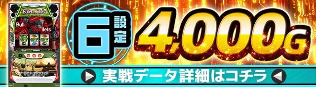 SAO2実戦