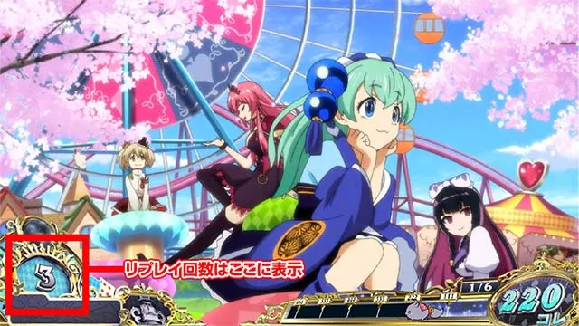 スマスロ戦国コレクション6リプレイ変換