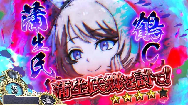スマスロ戦国コレクション6周期抽選修羅モード