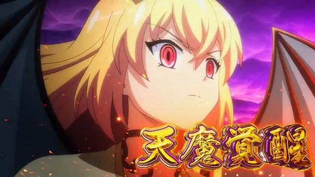 スマスロ戦国コレクション6天魔覚醒チャレンジ