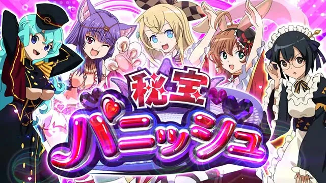 スマスロ戦国コレクション6AT秘宝パニッシュ