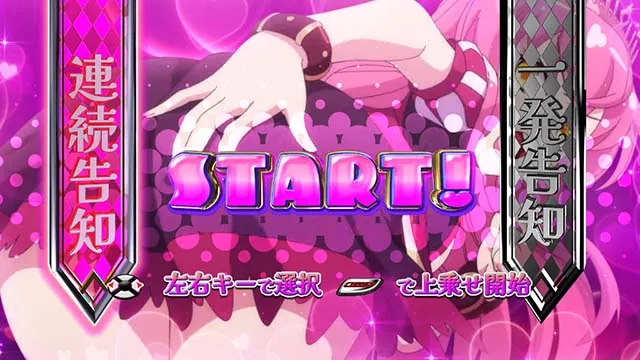 スマスロ戦国コレクション6AT秘宝パニッシュ