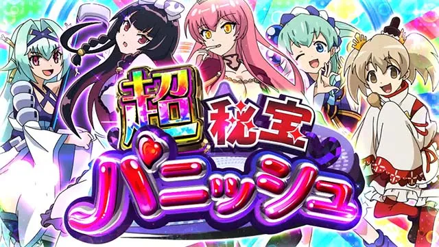 スマスロ戦国コレクション6AT秘宝パニッシュ