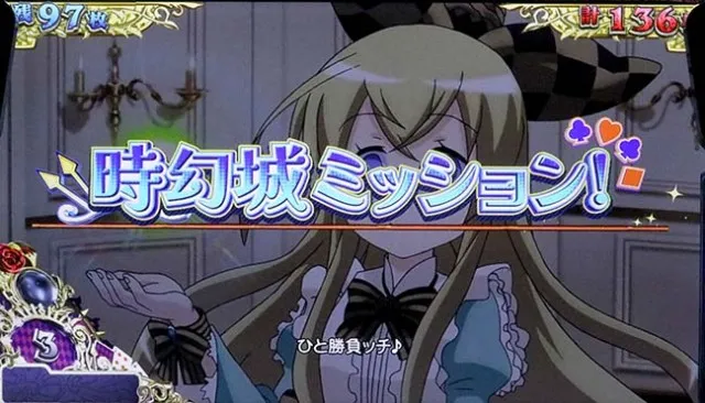 スマスロ戦国コレクション6時幻城ミッション