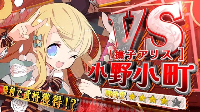 スマスロ戦国コレクション6時幻城ミッション