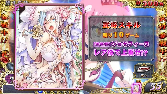 スマスロ戦国コレクション6武将参戦