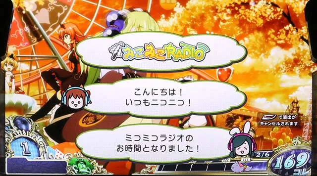 スマスロ戦国コレクション6ラジオ