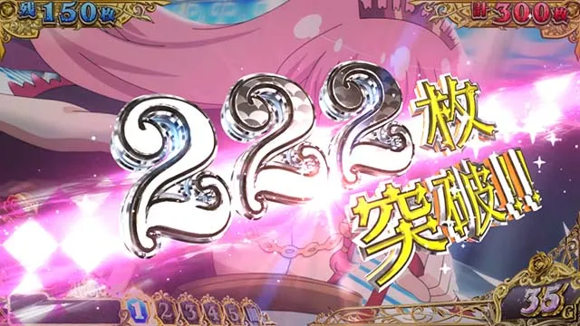 戦国コレクション6AT獲得枚数表示