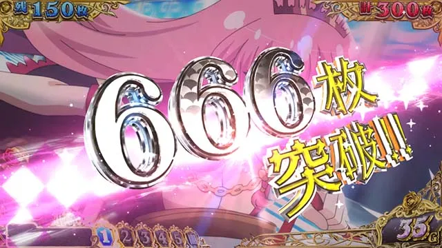 戦国コレクション6AT獲得枚数表示