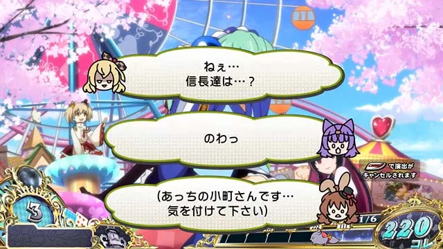 戦国コレクション6通常時演出