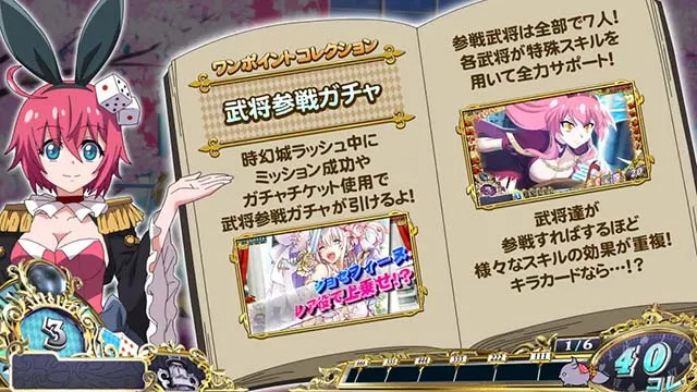 戦国コレクション6通常時演出
