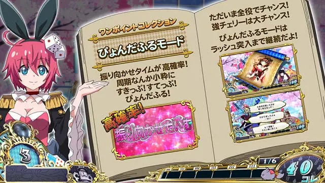戦国コレクション6通常時演出