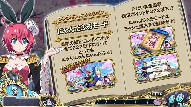 戦国コレクション6通常時演出