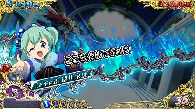 戦国コレクション6AT