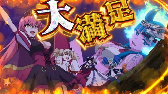 スマスロ戦国コレクション6鬼ヶ島チャレンジ