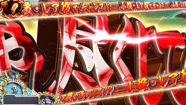 スマスロ戦国コレクション6天魔覚醒チャレンジ