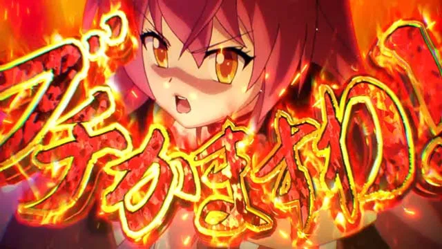 スマスロ戦国コレクション6ATの激熱演出