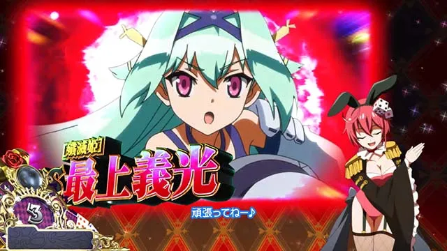 スマスロ戦国コレクション6AT秘宝舞闘会