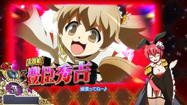 スマスロ戦国コレクション6AT秘宝舞闘会