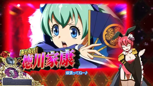 スマスロ戦国コレクション6AT秘宝舞闘会