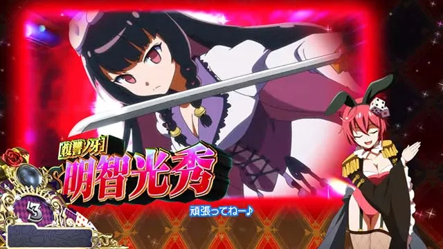 スマスロ戦国コレクション6AT秘宝舞闘会