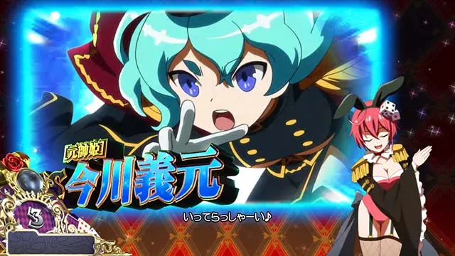 スマスロ戦国コレクション6AT秘宝舞闘会