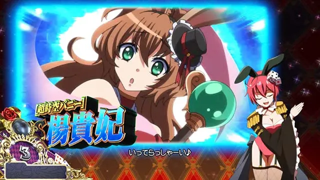 スマスロ戦国コレクション6AT秘宝舞闘会