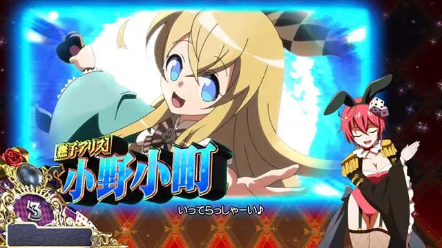 スマスロ戦国コレクション6AT秘宝舞闘会
