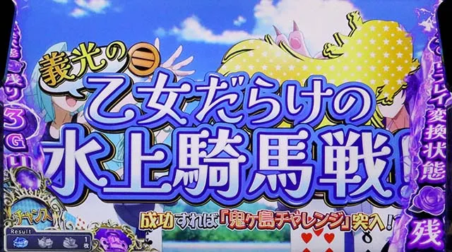スマスロ戦国コレクション6 連続演出
