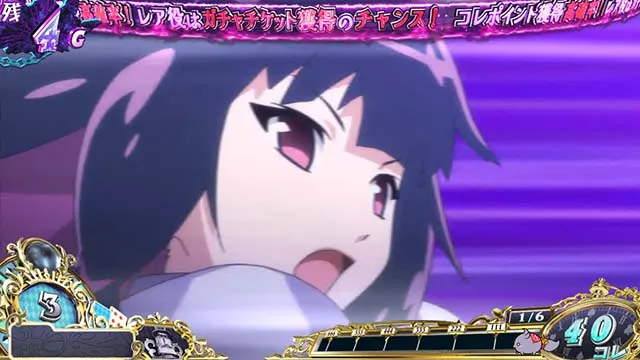 スマスロ戦国コレクション6鬼ヶ島チャレンジ