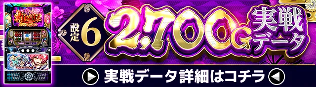 戦コレ6実戦