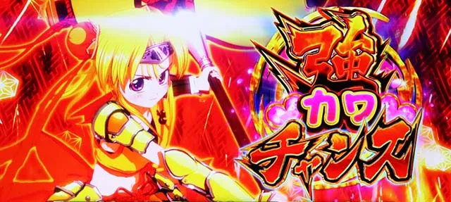 L戦国乙女5業火を穿つ宿焔の双刃スマスロ強カワチャンス