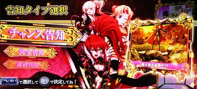 L戦国乙女5業火を穿つ宿焔の双刃スマスロ戦国乙女ボーナス