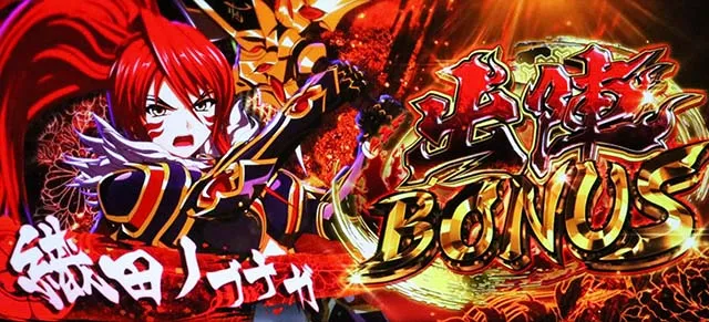 L戦国乙女5業火を穿つ宿焔の双刃スマスロ出陣ボーナス