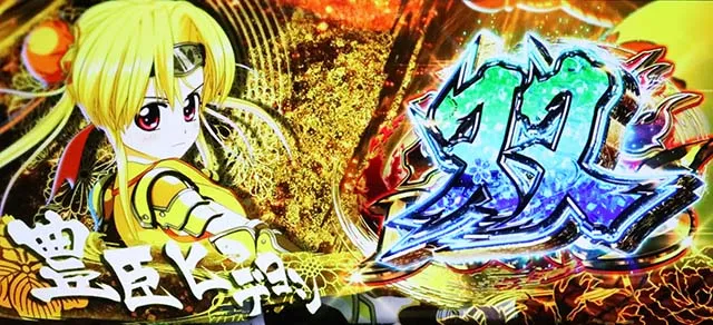 L戦国乙女5業火を穿つ宿焔の双刃スマスロ出陣ボーナス