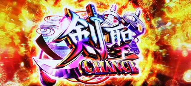 L戦国乙女5業火を穿つ宿焔の双刃スマスロ剣聖チャンス